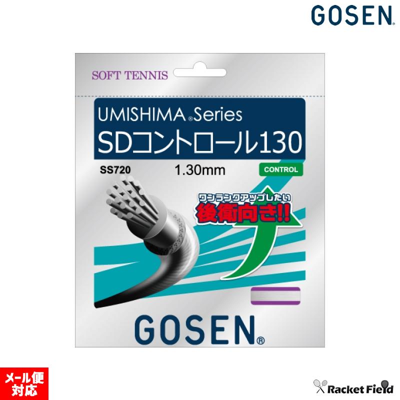 UMISHIMA ゴーセン GOSEN ソフトテニスガット（ストリング） ウミシマ