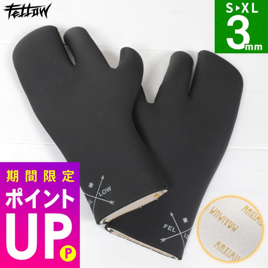 FELLOW サーフグローブ ミトン 型 3mm 保温 起毛 サーフィン ウェット