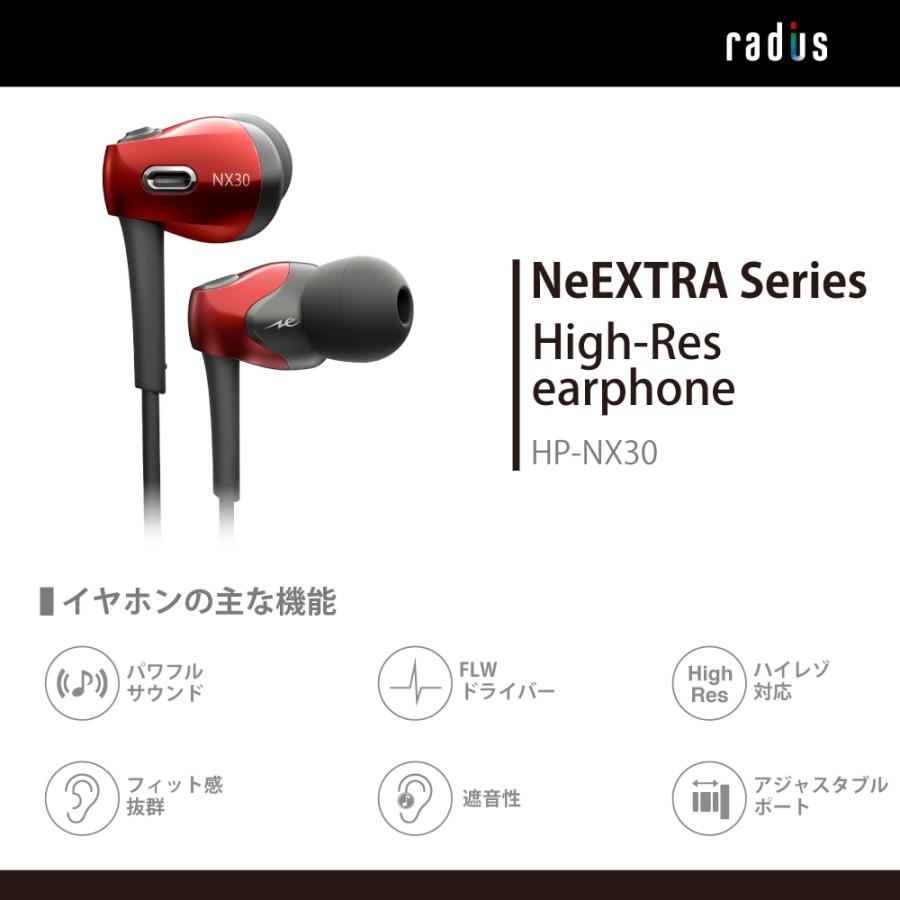radius（ラディウス） radius HP-NX30 有線イヤホン｜HP-NX30K HP