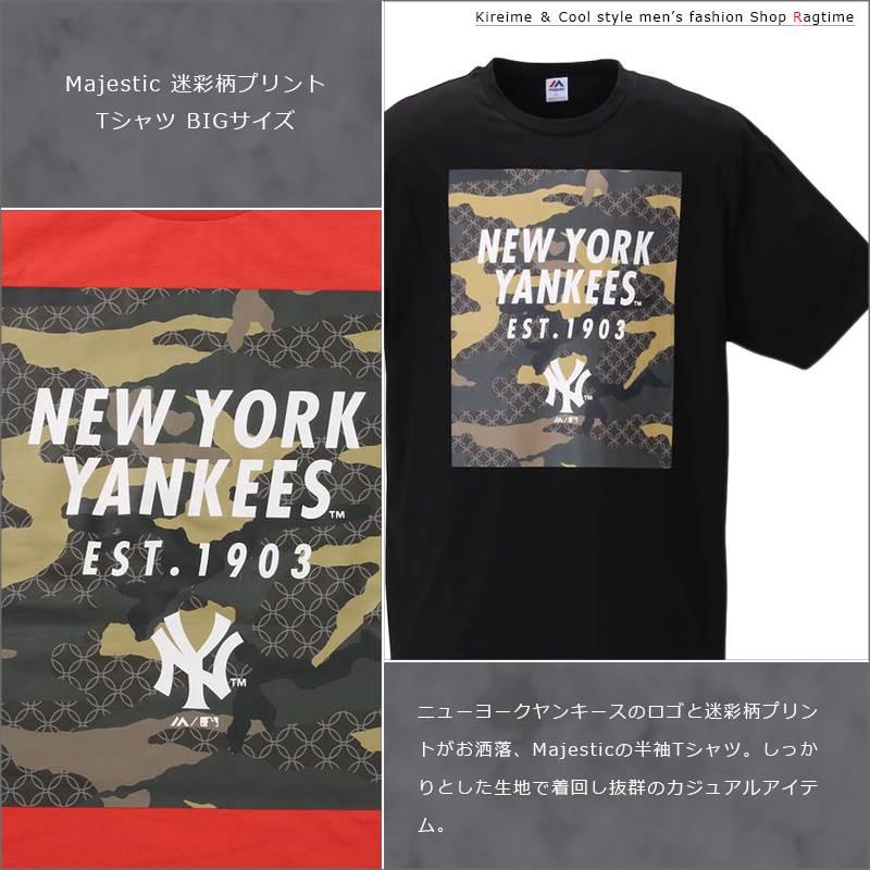 プリントTシャツ 迷彩柄 カモフラ 大きいサイズ メンズ NY MAJESTIC