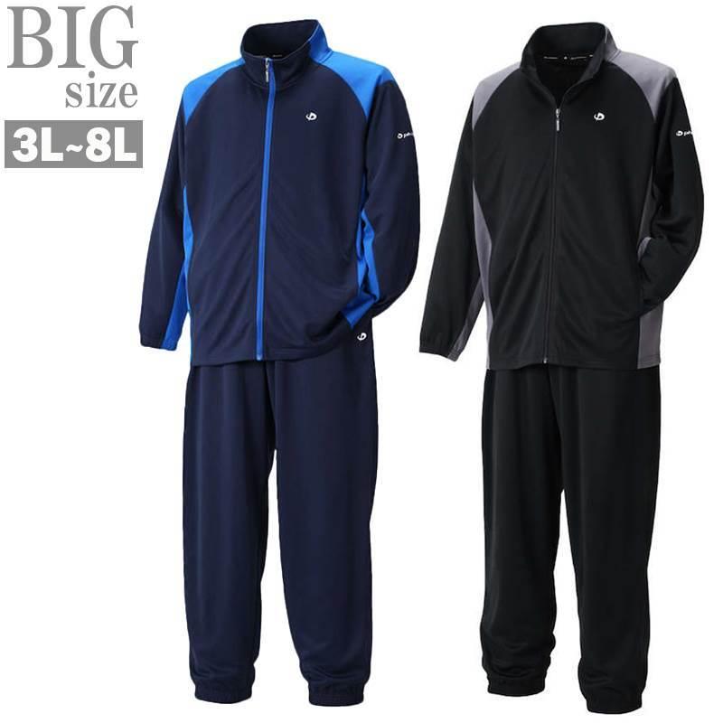 ジャージ 上下 大きいサイズ メンズ セットアップ PHITEN ファイテン
