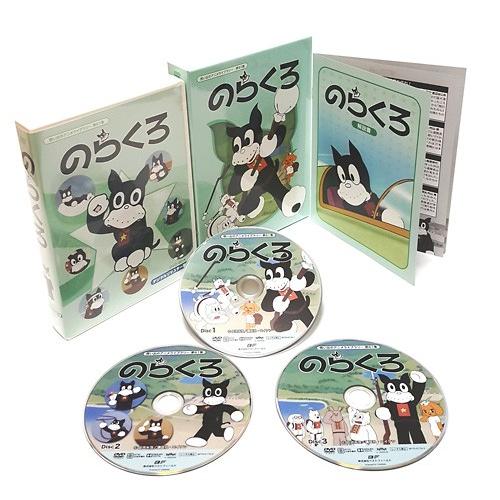 のらくろ DVD-BOX デジタルリマスター版 想い出のアニメライブラリー