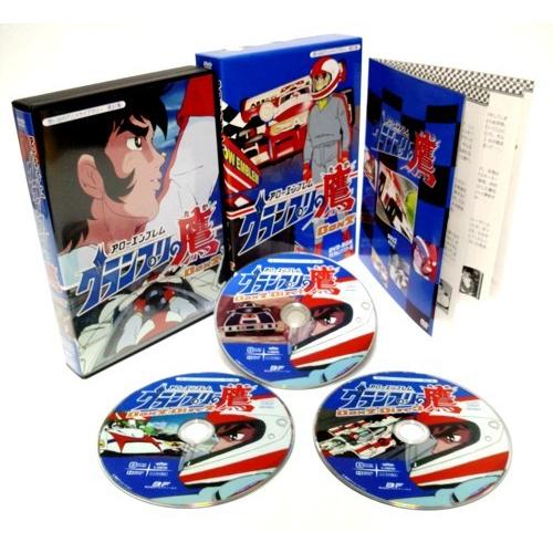 アローエンブレム グランプリの鷹 DVD-BOX BOX2 デジタルリマスター版