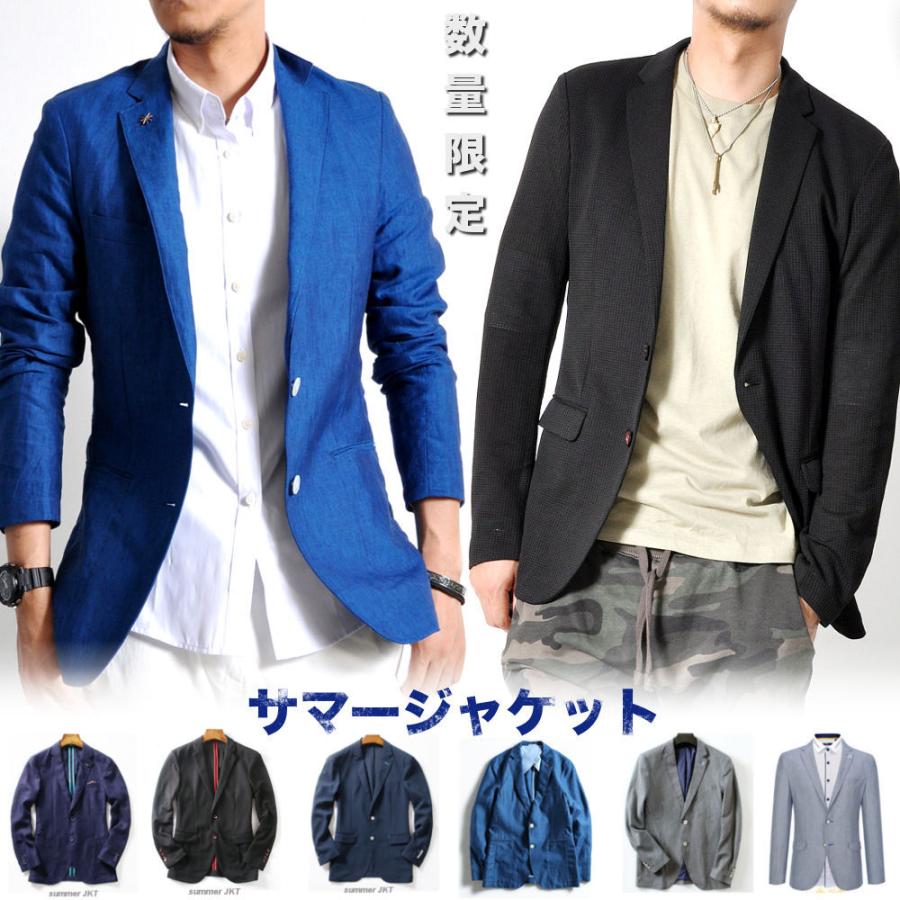 全品送料無料 期間限定 SALE 選べる6種類 テーラードジャケット メンズ