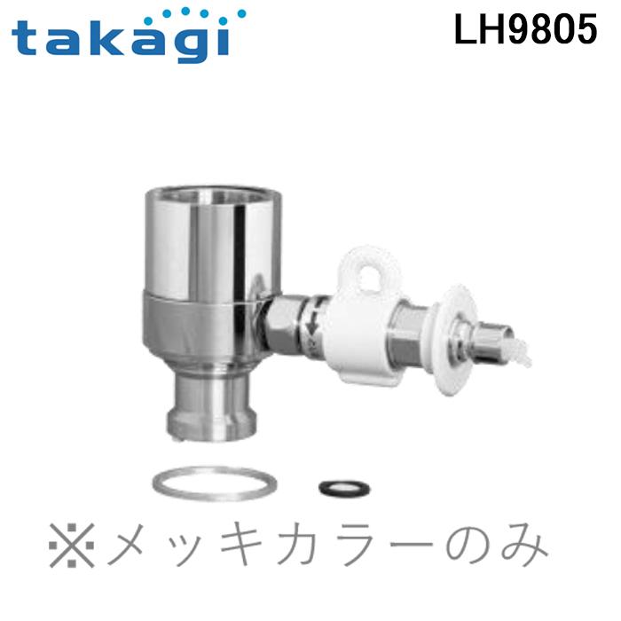 タカギ（takagi） LH9805 分岐水栓 ワンホール用 : 住設と電材の洛電