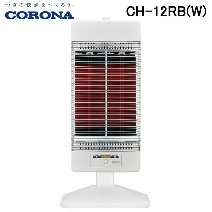 CORONA（コロナ） CH-12RB(W) コアヒート 電気ストーブ 床置型電気暖房