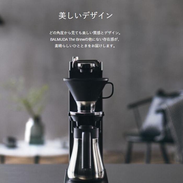 BALMUDA（バルミューダ） (送料無料) BALMUDA K06A-BK The Brew
