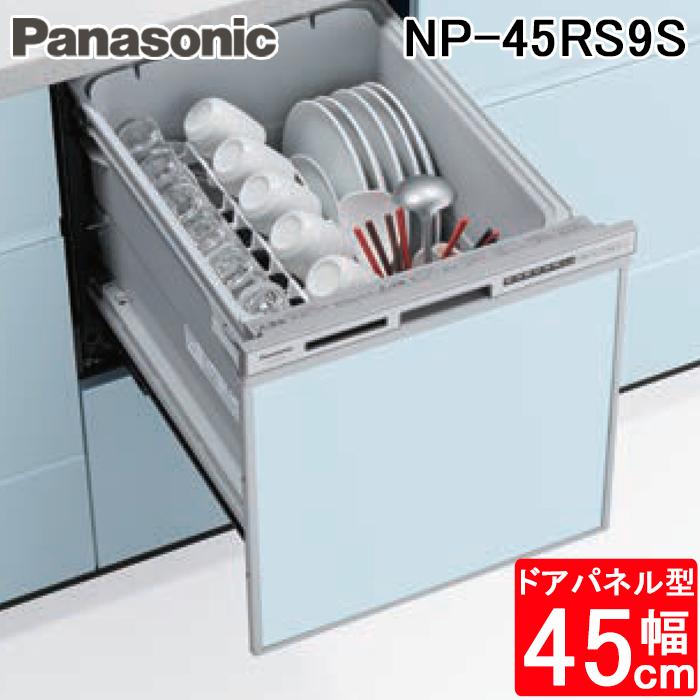 Panasonic（パナソニック） NP-45RS9S ビルトイン食器洗い乾燥機 幅