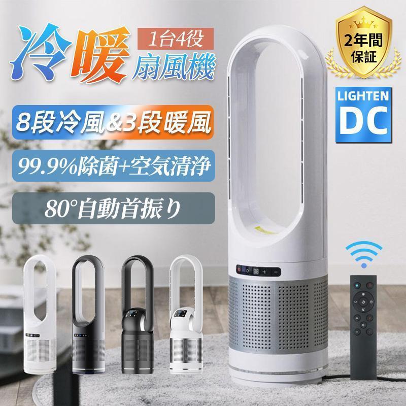 限定セール】 扇風機 羽なし サーキュレーター dcモーター タワー