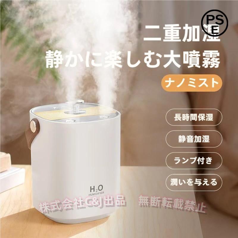 最新型 加湿器 スチーム式 おしゃれ 卓上加湿器 充電式 ナノミスト 大