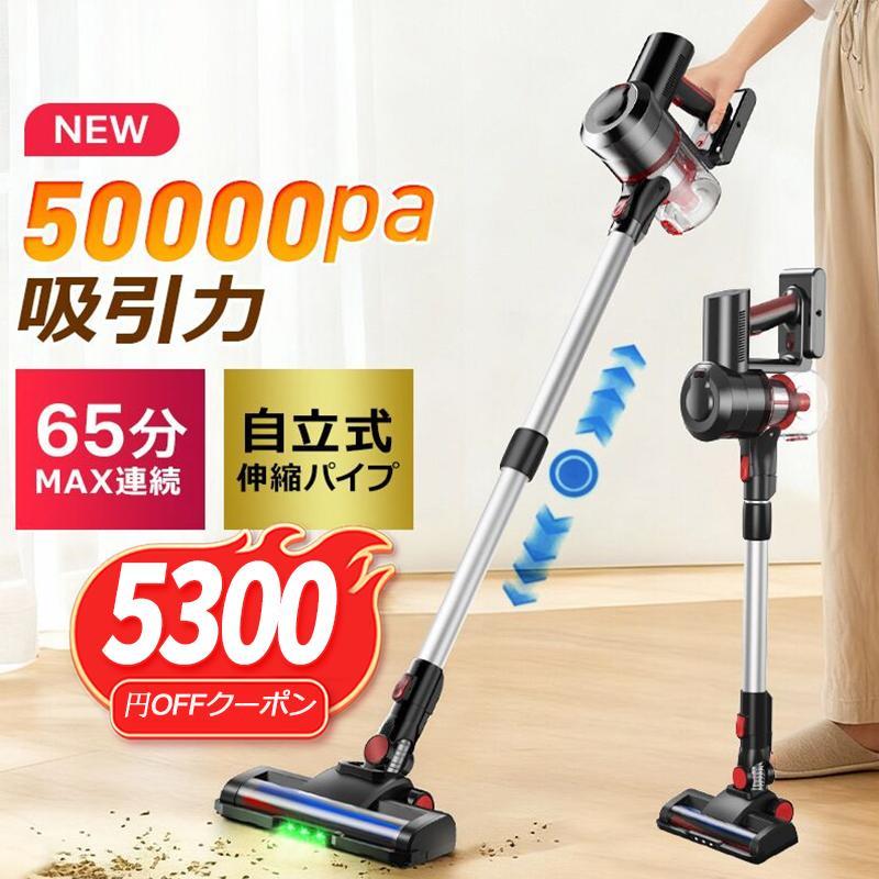 クーポンで12,580円」掃除機 コードレス ハンディ 50000pa吸引力 自走