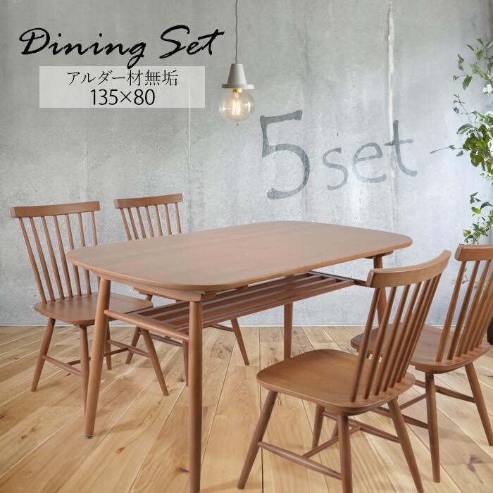 ダイニングテーブルセット 4人用 木製 ナチュラルモダン おしゃれ