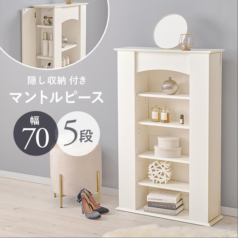 HAGiHARA（萩原） マントルピース 本棚 ラック かわいい 白 おしゃれ
