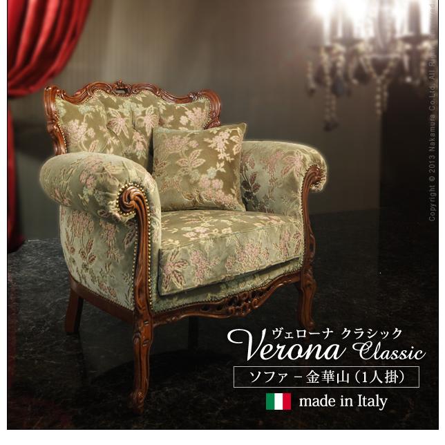 MUSTBUY ソファー 1人掛け アンティーク クラシカル 高級感 エレガント