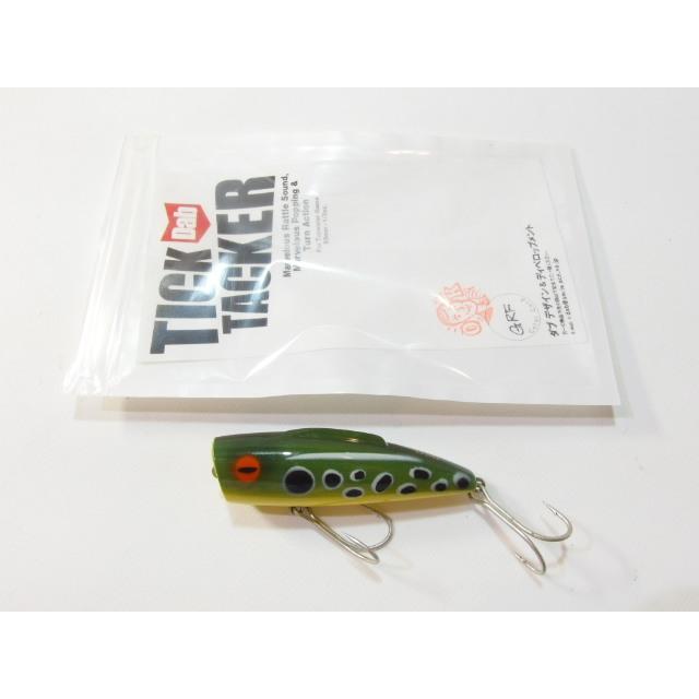 Dab ティックタッカー B級ルアー列伝 ダブ トップウォータールアー