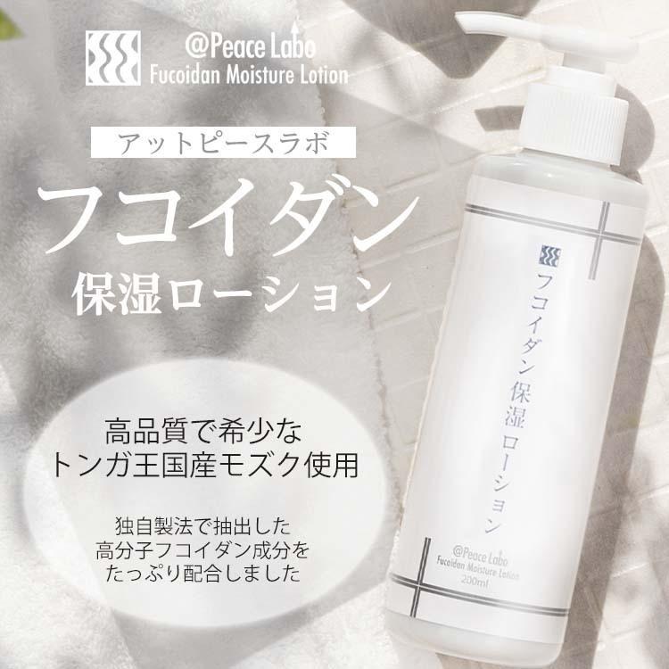 Peace Labo（アットピースラボ） フコイダン保湿ローション 詰め替え用