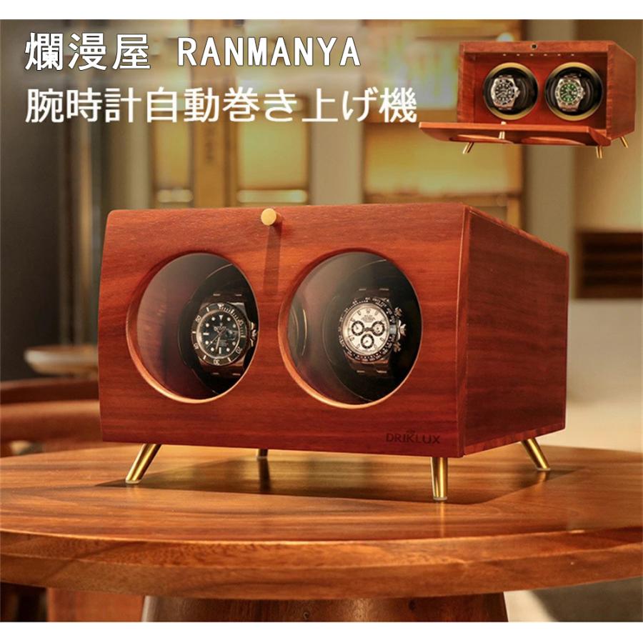 2本巻き】 時計 ワインディングマシーン 静音 LEDライト付き 自動巻き