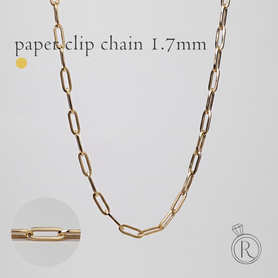 K18 ペーパークリップ ネックレスチェーン 1.7mm チェーンネックレス