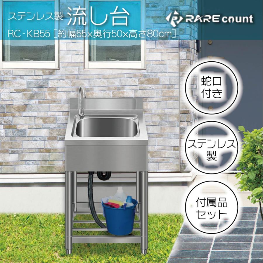 流し台 シンク ガーデンシンク ステンレス 水栓付き 蛇口 左右に付け