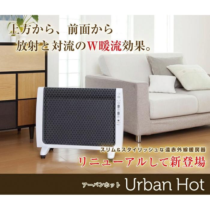ゼンケン 遠赤外線暖房機 アーバンホット RH-2201 日本製 暖房 パネル
