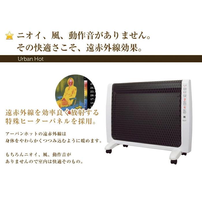 ゼンケン 遠赤外線暖房機 アーバンホット RH-2201 日本製 暖房 パネル