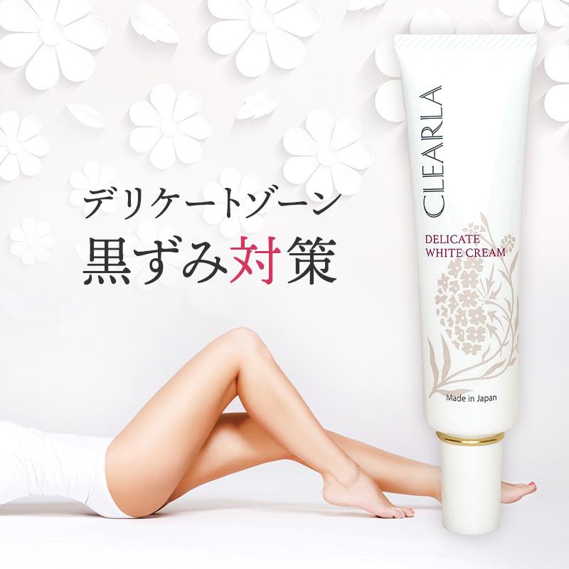 CLEARLA クリアラ デリケートゾーンケア VIO バストトップ トーン