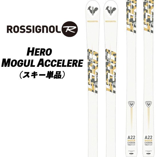 ROSSIGNOL（ロシニョール） 23/24 HERO MOGUL ACCELERE スキー単品