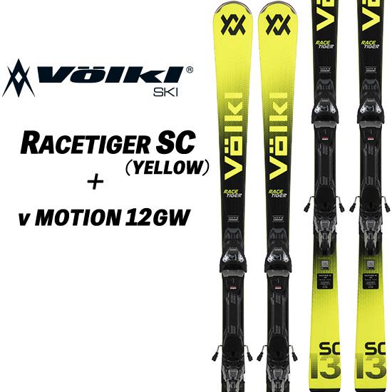RACETIGER 25/26 SC (YELLOW) + v MOTION 12.0 GW デモオールラウンド