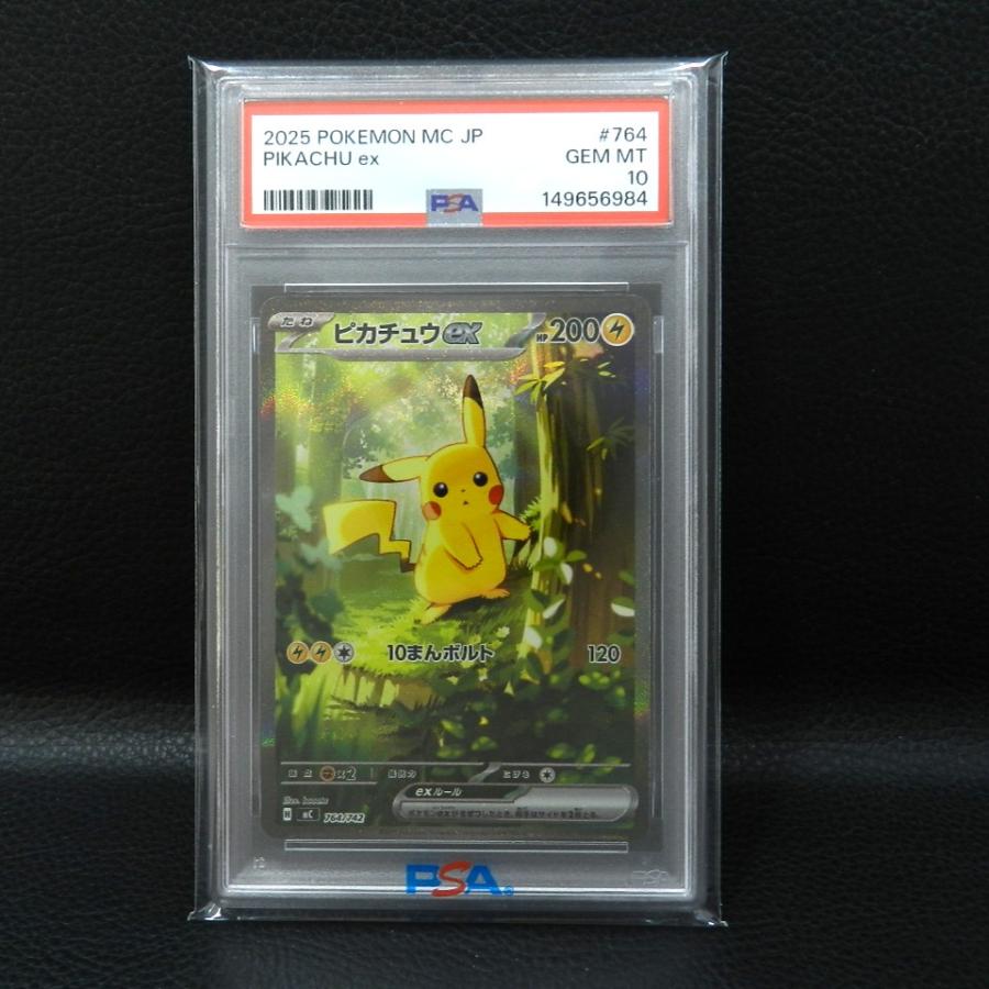 ポケモンカードゲーム 【PSA10】 ピカチュウex スタートデッキ100 764