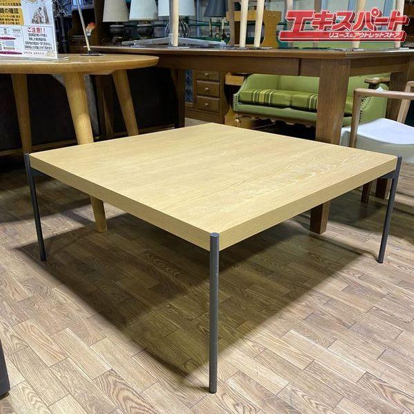 arflex LINEA アルフレックス リネア センターテーブル ローテーブル