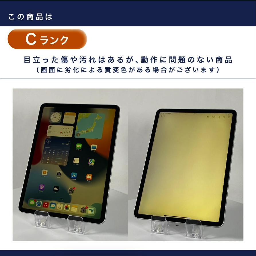 iPad Pro 12.9-inch (第3世代) Wi-Fiモデル ランク：C カラー