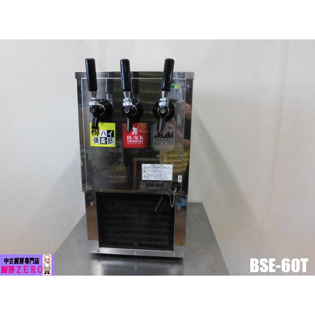 中古厨房 ニットク 業務用 ビールサーバー 生ビールディスペンサー 3口