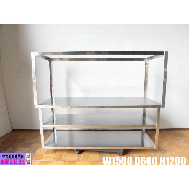 中古厨房 業務用 吊り戸棚 ステンレスW1500×D500(600)×H1200mm 食器棚