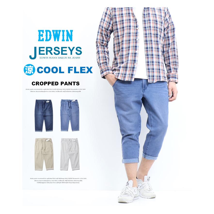 EDWIN（エドウィン） 20%OFF 2024年春夏 セール JME58C ジャージーズ