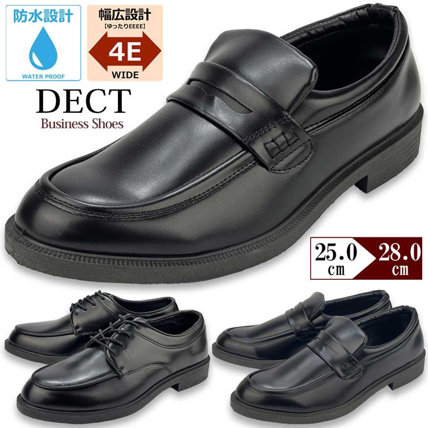 ビジネスシューズ メンズ 革靴 ローファー 防水 幅広 4e 甲高 学生