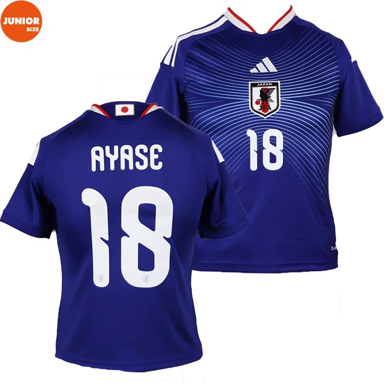 adidas（アディダス） キッズ ＃18 上田綺世 サッカー日本代表 2026