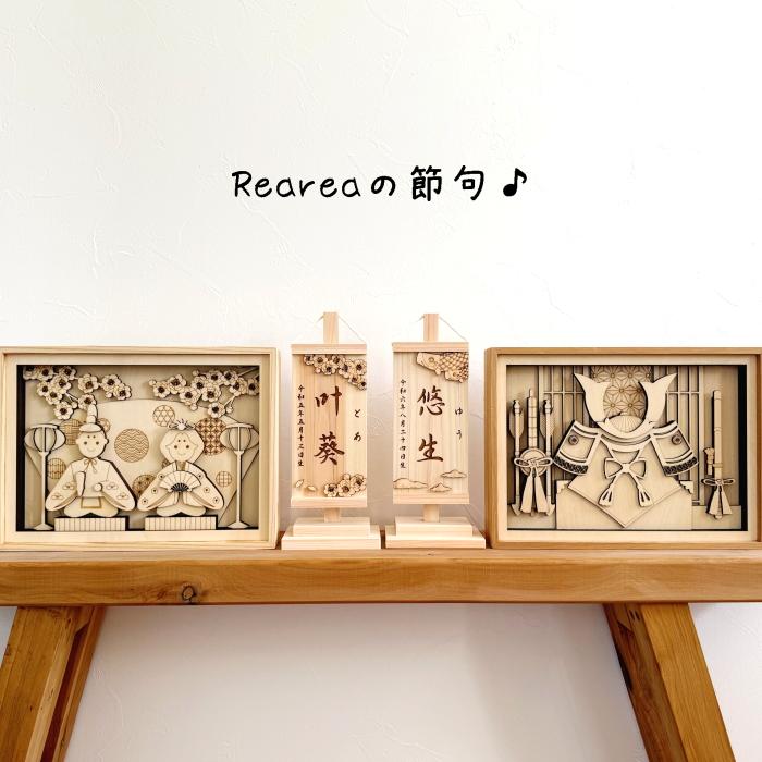 名入れタイプ・木製モダン兜 コンパクト 五月人形 こどもの日 端午の