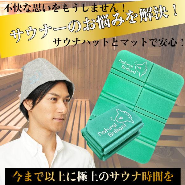 サウナハットおしゃれ ととのう サウナマット 頭皮の保護 のぼせ防止