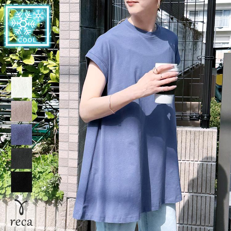 reca（レカ） フレンチスリーブフレアTシャツ bel-bs-191 レディース