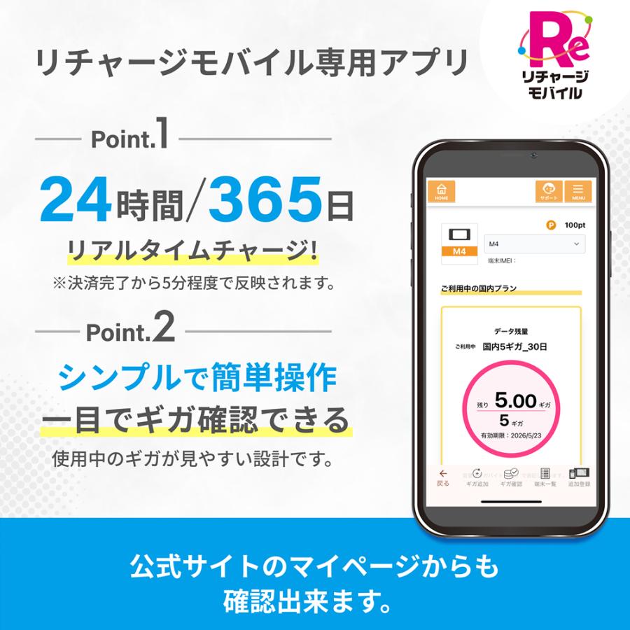 リチャージWiFi 【リチャージWiFi公式】ロングバッテリー 日本100ギガ