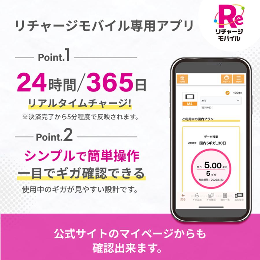 リチャージWiFi 2026年2月新発売！【リチャージWiFi公式】バッテリー