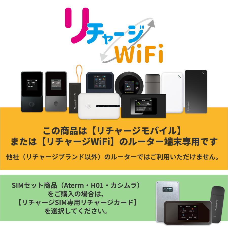 リチャージWiFi 【リチャージWiFi専用】30ギガ_365日 リチャージカード