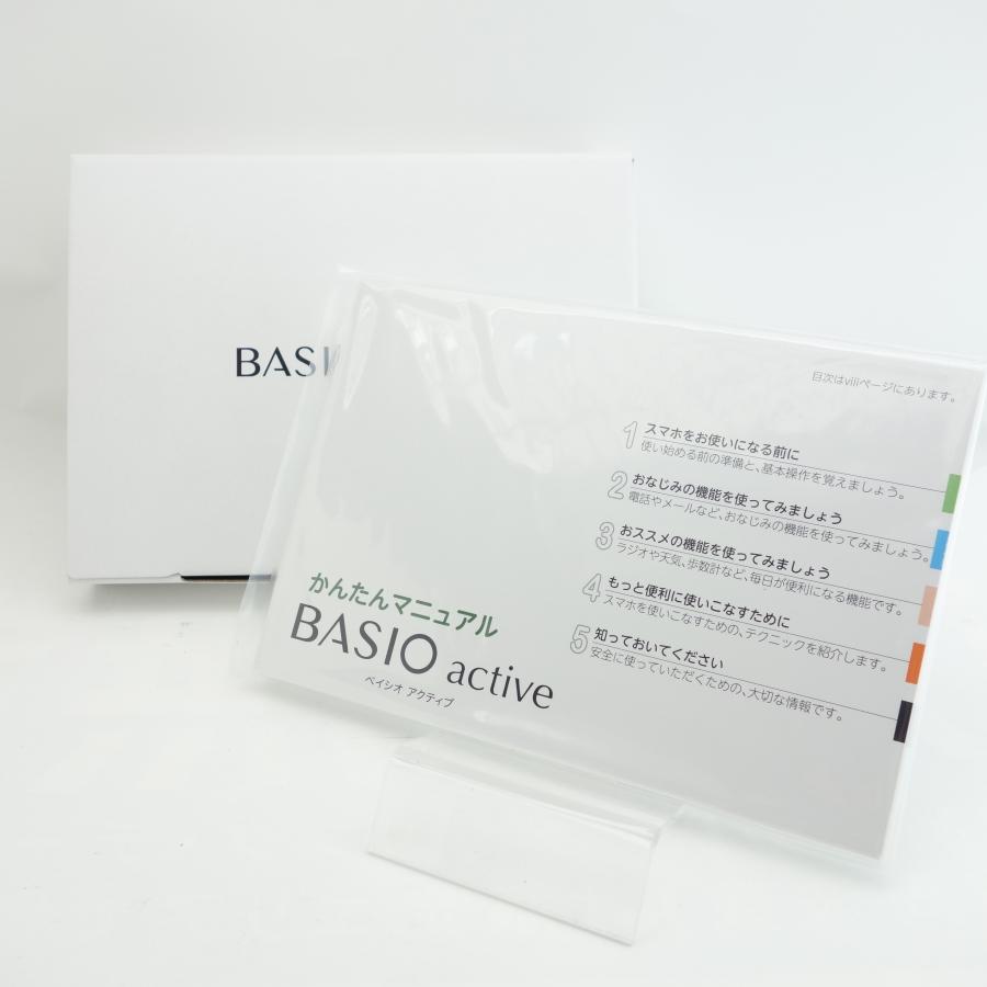 BASIO 【SIMフリー】BASIO active SHG09 ネイビー au版SIMロック解除品