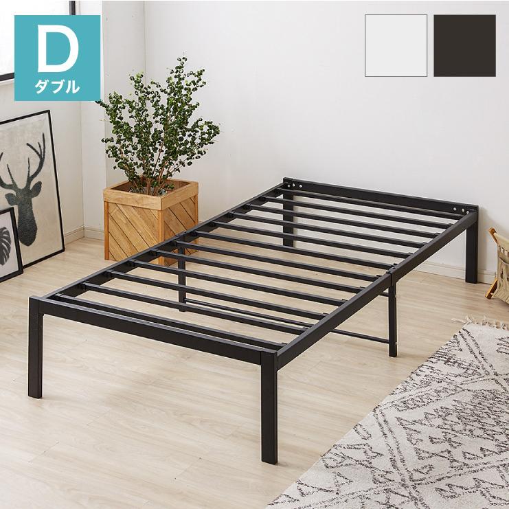 スチールベッド ダブル マットレス専用 フレーム単品 シンプル