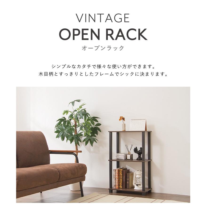 ラック ヴィンテージ調 システムラック 3段 オープンラック 棚