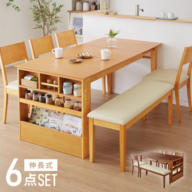 伸長式 ダイニングセット 4~6人用 ダイニングチェア4脚 ダイニング