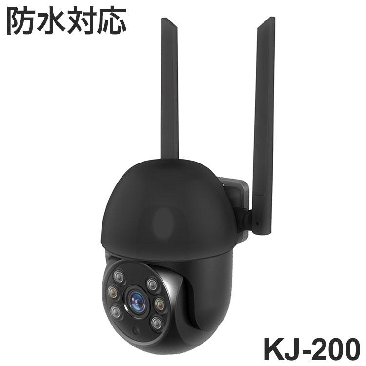 カシムラ 防水対応 首振スマートカメラ 外出先からスマホで20m先まで