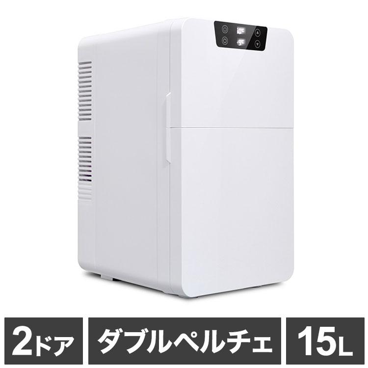 ベルソス 2ドア 15L ダブルペルチェ冷温庫 冷温庫 保冷 保温 寝室