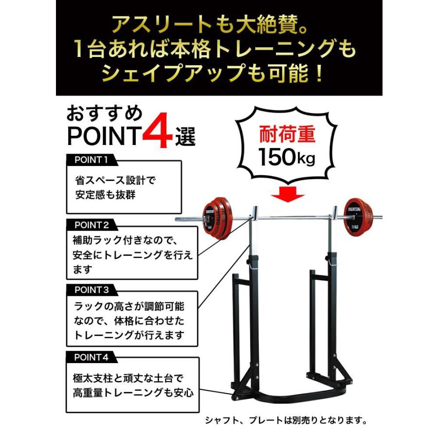 ファイティングロード プロスクワット台 バーベルスタンド コンパクト