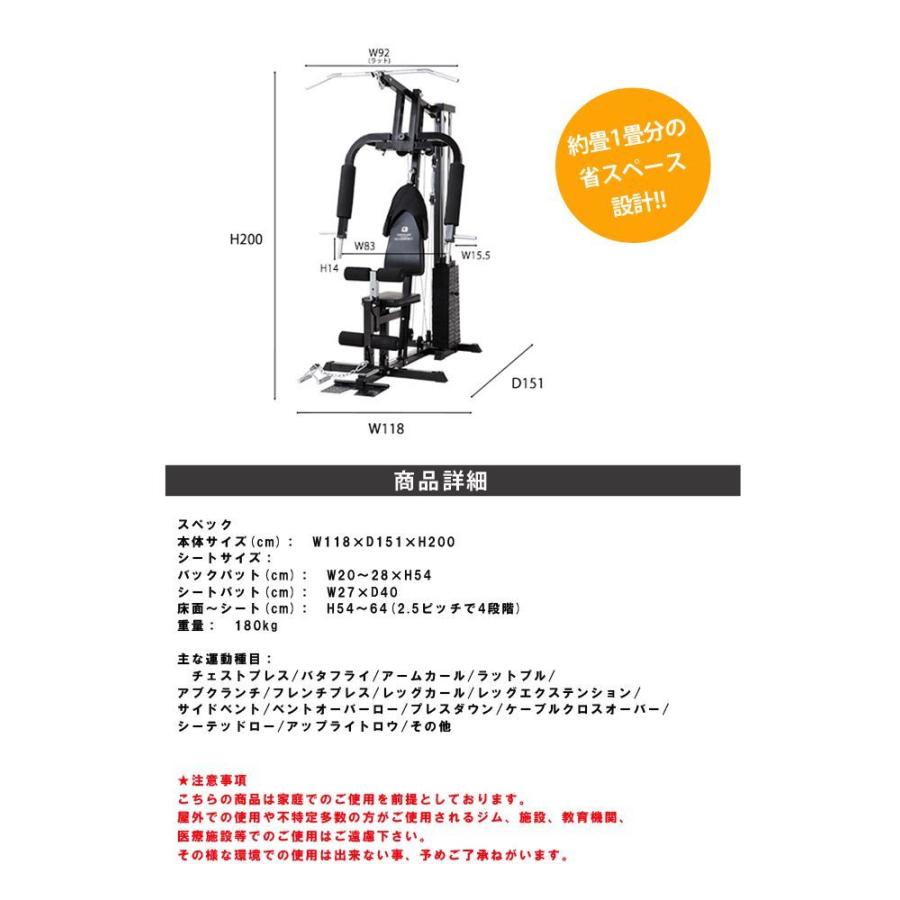 ファイティングロード DXホームジム100 トレーニングマシン マルチ